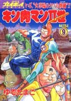 第9巻