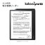 Kobo Elipsa 2E