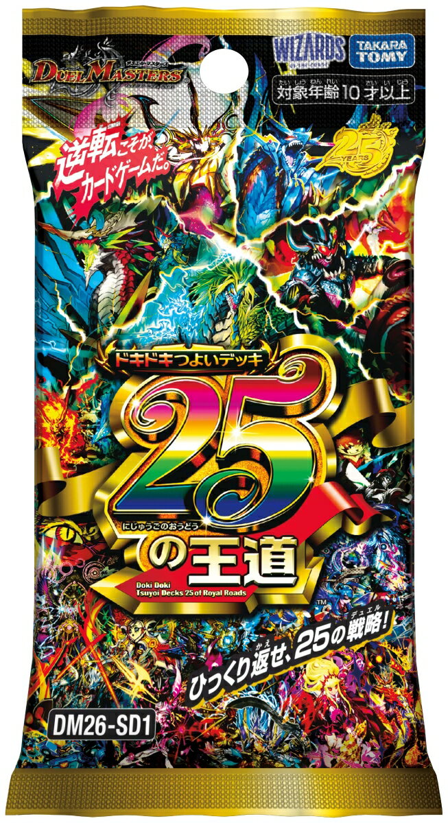 【セット商品】DM26-SD1 デュエル・マスターズTCG ドキドキつよいデッキ 25の王道　4個セット