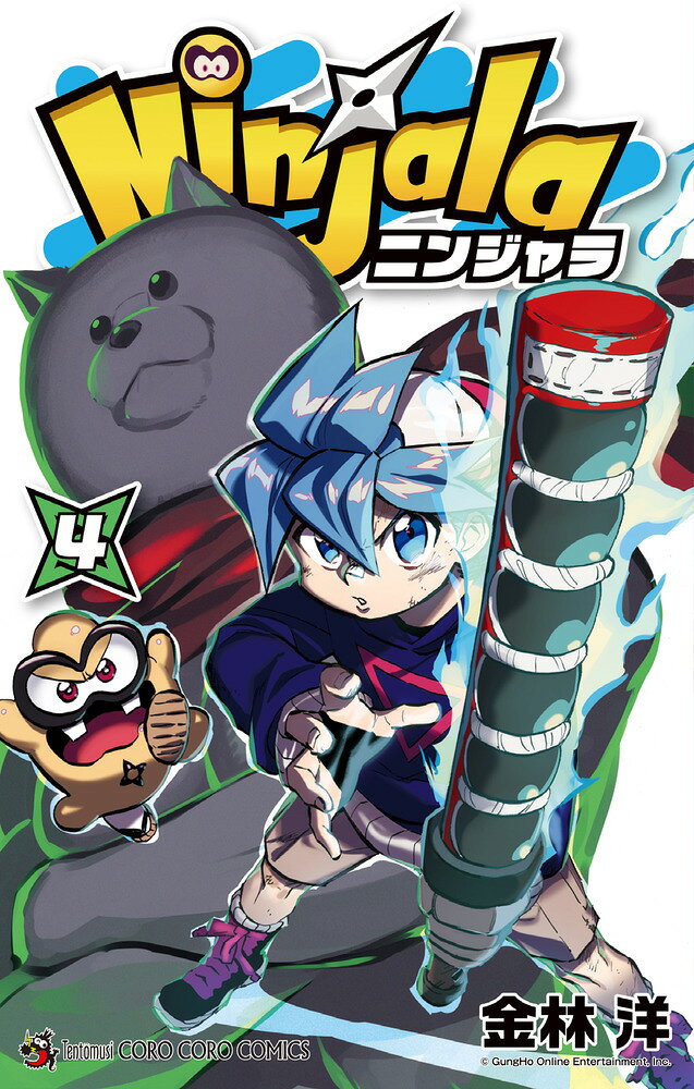 ニンジャラ（4） の表紙