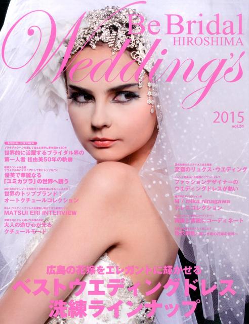 楽天楽天ブックスBe Bridal HIROSHIMA Weddings2015 vol31 [ Be Braidal HIROSHIMA Weddings ]