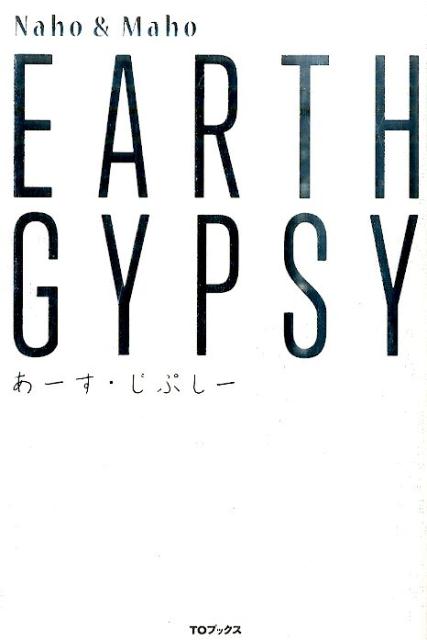 EARTH　GYPSY