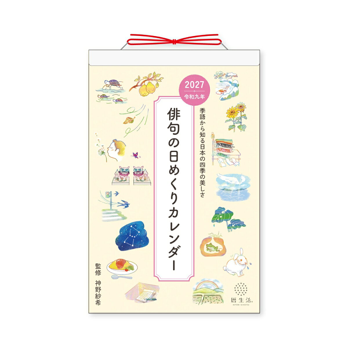 2027 俳句の日めくりカレンダー