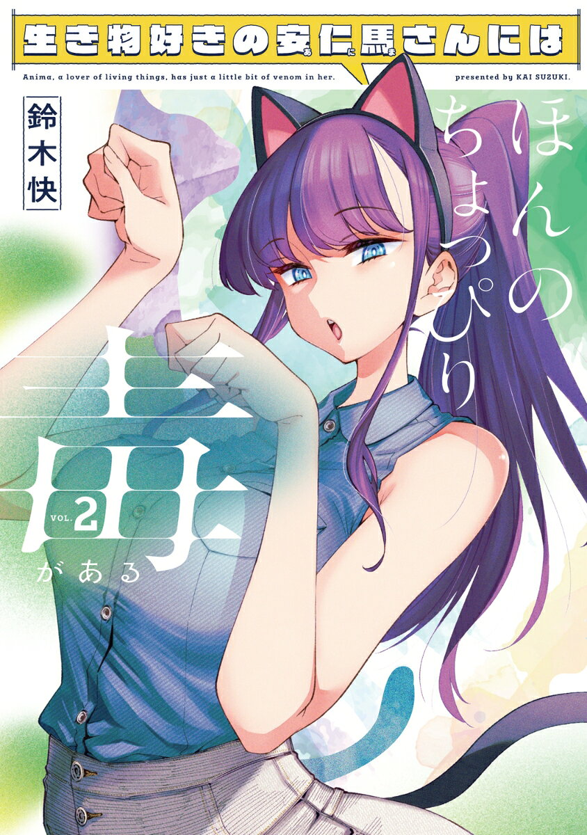 第2巻