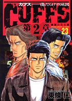 第23巻