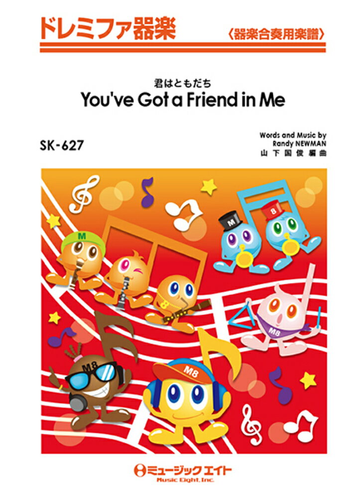 SK627　You’ve　Got　a　Friend　in　Me　君はともだち