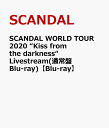 SCANDAL WORLD TOUR 2020 “Kiss from the darkness“ Livestream(通常盤 Blu-ray)【Blu-ray...