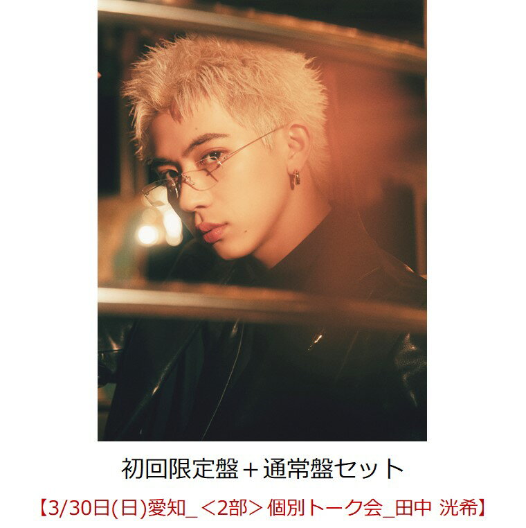 【楽天ブックス限定同時購入特典】【クレジットカード決済限定】Dreamland (初回限定盤＋通常盤セット)【会場販売対象】(イベント参加券【3/30日(日)東京_＜2部＞個別トーク会_田中 洸希】) [ SUPER★DRAGON ]