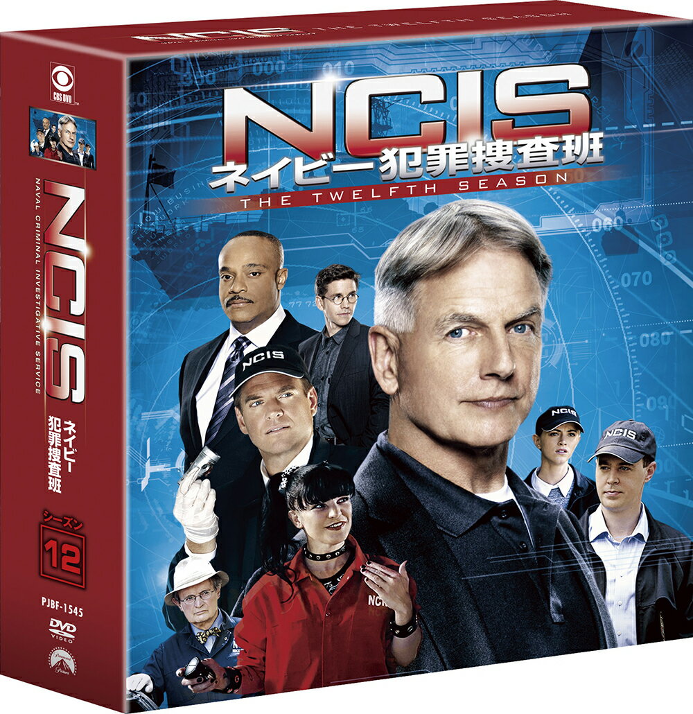 NCIS ネイビー犯罪捜査班 シーズン12＜トク選BOX＞【12枚組】 [ マーク・ハーモン ] 2