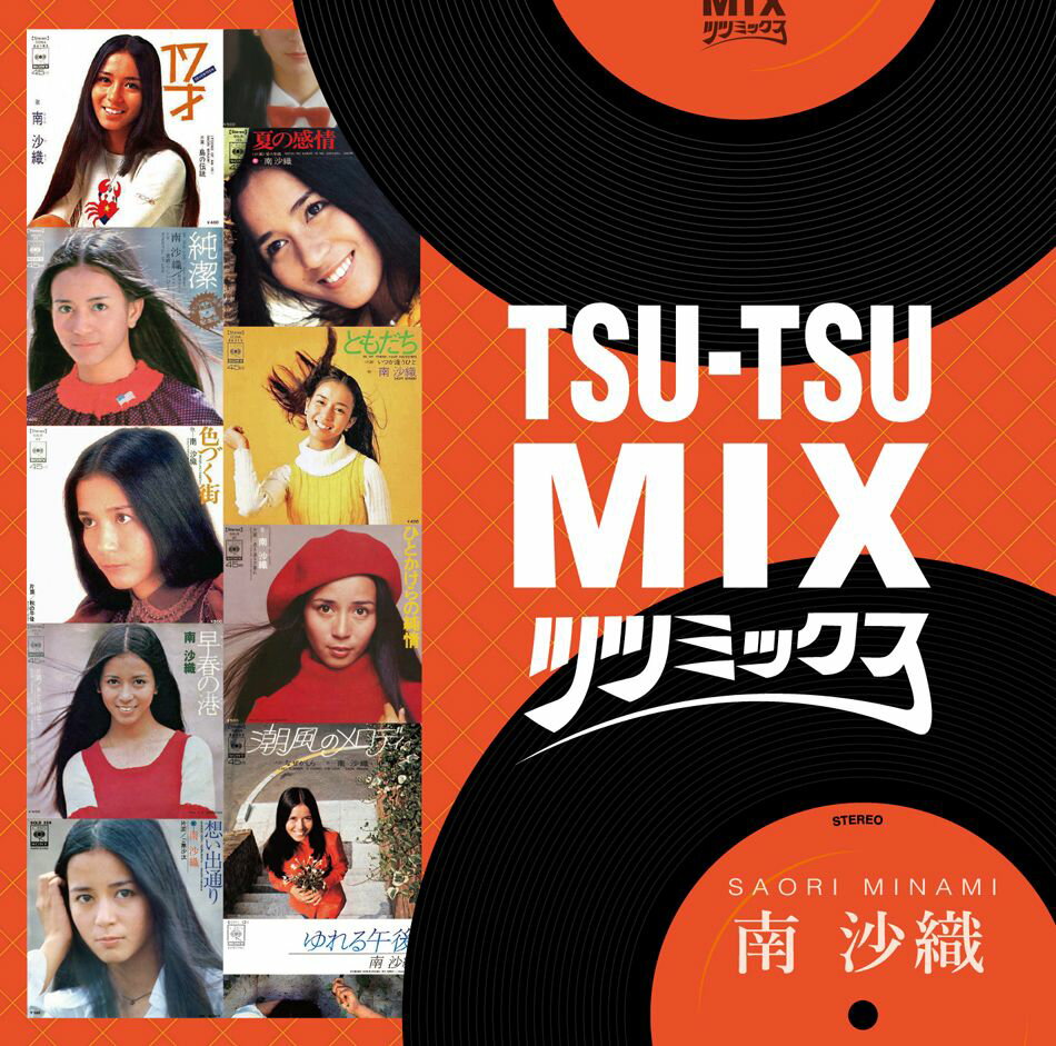 TSU-TSU MIX|南沙織 [ 南沙織 ]