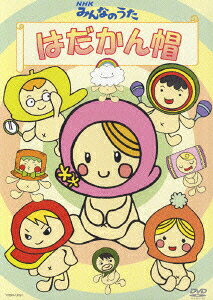 はだかん帽のBlu-ray・DVD商品画像