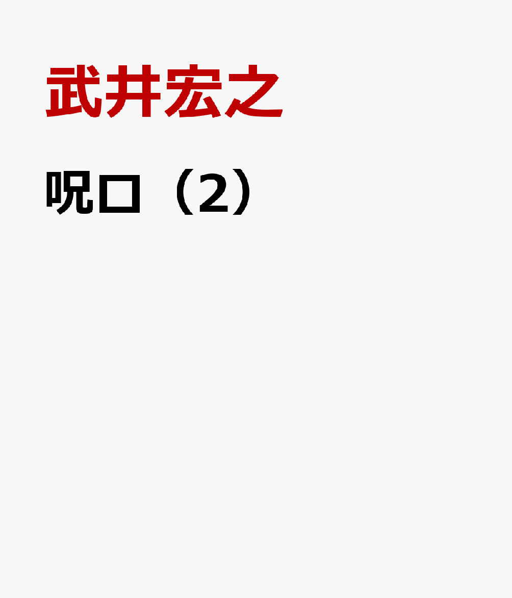 製品画像：30位
