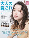大人の愛されヘアカタログ VOL.26