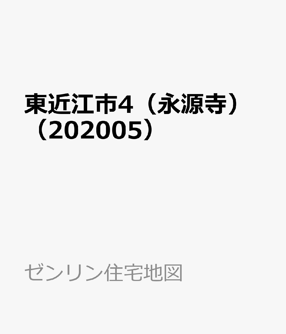東近江市4（永源寺）（202005）