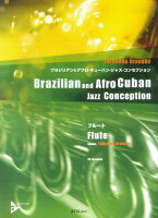 ブラジリアン＆アフロ・キューバン・ジャズ・コンセプション　フルート