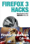 FIREFOX　3　HACKS