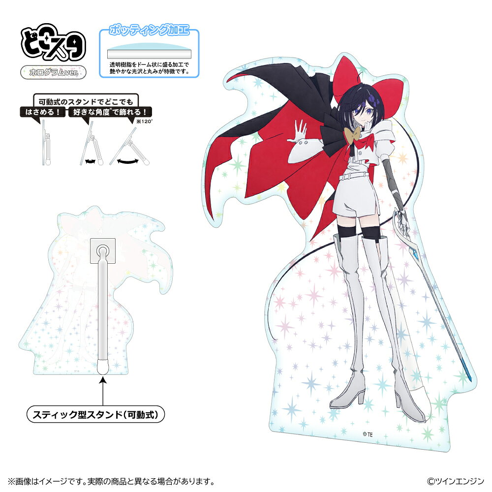 THE RIBBON HERO リボンヒーロー どこスタ（ホログラムver.）/サファイア リボンの騎士