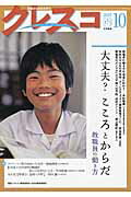 クレスコ（no．175）