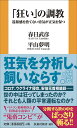 【楽天ブックスならいつでも送料無料】