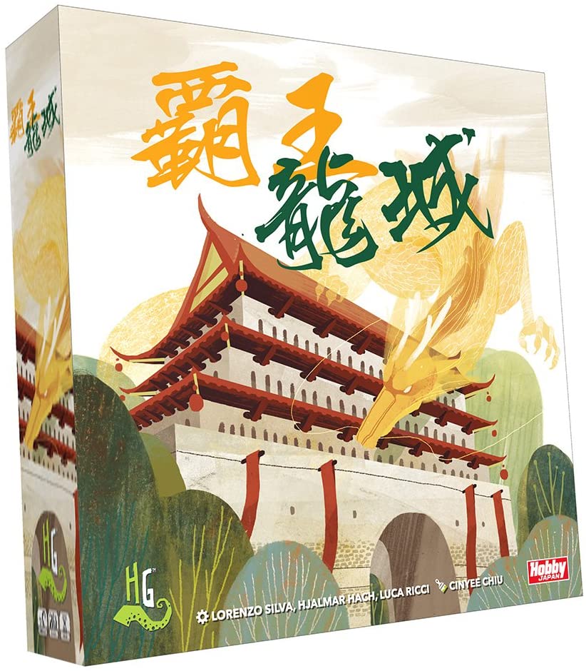 崩れゆく龍城の建材を使い、自らの龍城を完成させて覇王となれ!

「覇王龍城」は中国の伝統ゲームである麻雀からヒントを得たゲームです。
 崩れつつある龍城から牌を取り、それを自分の城の建設に使いましょう。
 同じ種類の牌を集めてその上に社(やしろ)を建てれば、点数が獲得できます。
 精霊の助けを求め、その力を解き放ちましょう。
ただしご注意を。勝利を得るためには、太古龍の要求を謹んで受けなければならないのです!
ユニークなコンポーネントと、様々な精霊たちの能力、
 何よりも立体的な自分だけの城を建てられる、家族でも楽しめる城郭建築ゲームの登場です。

プレイ人数:2~4人
プレイ時間:45分
 対象年齢:8歳以上
ゲームデザイン:Lorenzo Silva, Hjalmar Hach

[セット内容]
中央ボード2枚、国ボード4枚、プラスチック製牌116個、社40個、勝利ポイントトークン85個、龍カード10枚
 精霊カード10枚、開始プレイヤートークン1個、期限トークン7個、早見表カード4枚、ルールブック1部