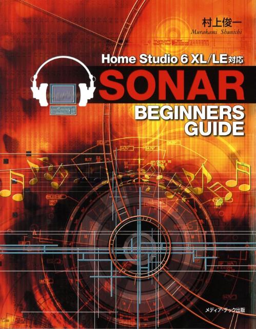 SONAR　BEGINNERS　GUIDE