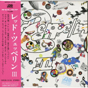 レッド・ツェッペリン3