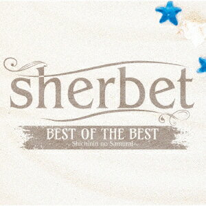 BEST OF THE BEST Shichinin no Samurai [ sherbet ]