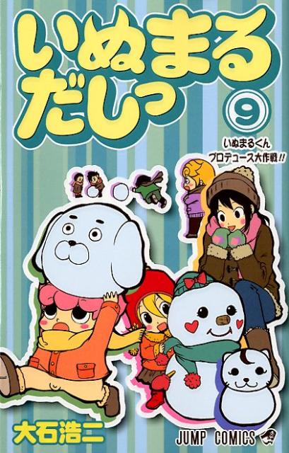第9巻