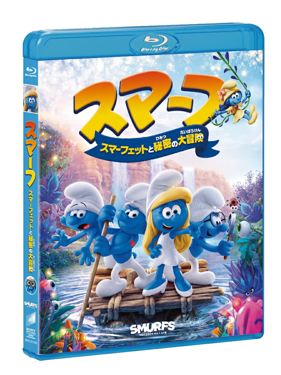 スマーフ スマーフェットと秘密の大冒険【Blu-ray】
