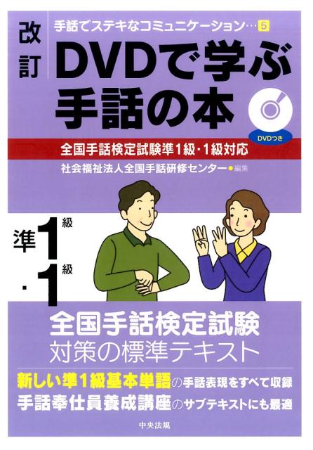 保育者のための発達障がい相談室