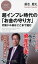 超インフレ時代の「お金の守り方」