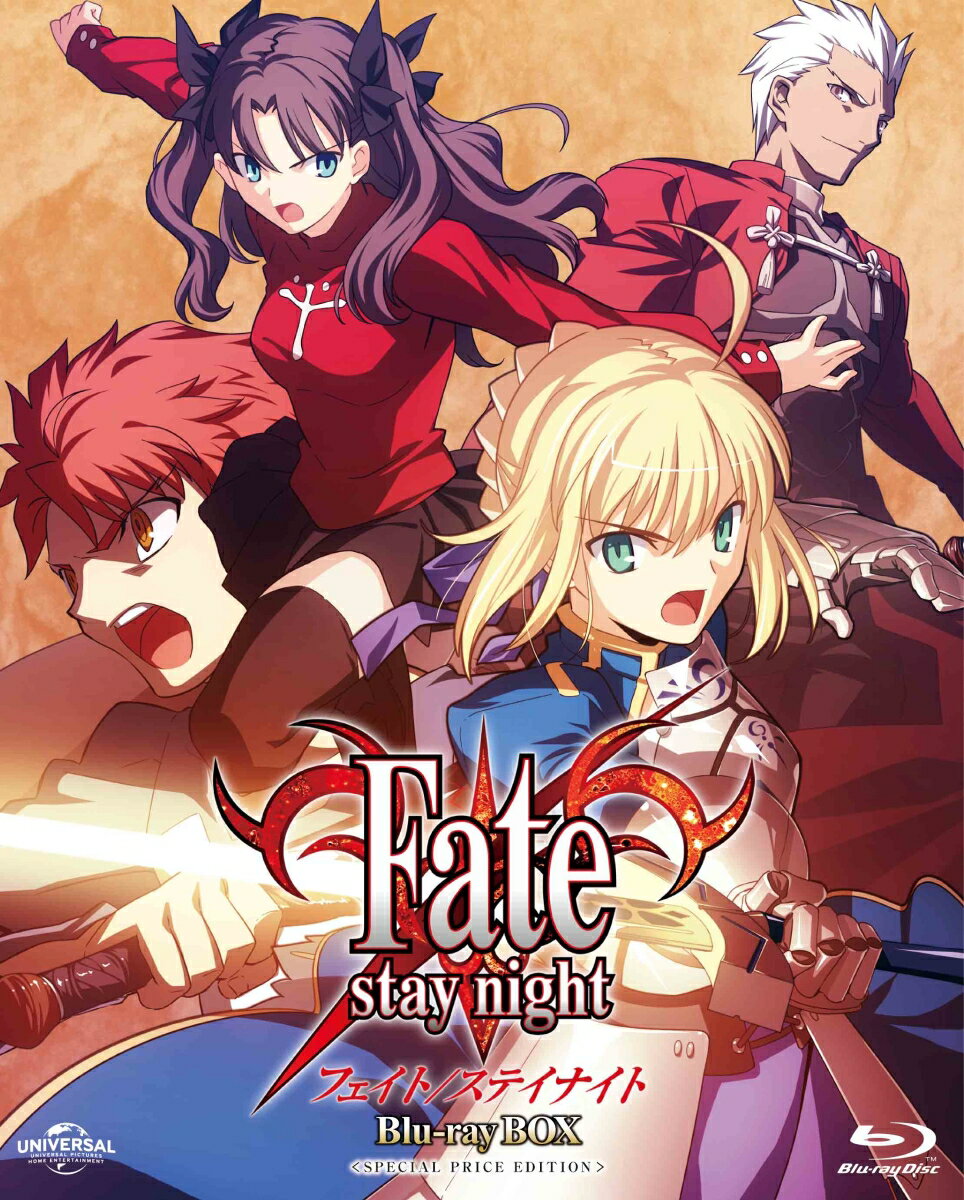 Fate/stay night Blu-ray BOX＜スペシャルプライス版＞ [ 奈須きのこ ]
