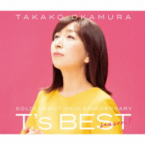 T's BEST season 1 (初回限定盤 2CD＋Blu-ray) [ 岡村孝子 ]