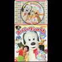 (キッズ)コロチャンパックイナイイナイバアッスーパーワンノウタ 発売日：2005年07月20日 予約締切日：2005年07月13日 JAN：4988001993759 COCZー1031 日本コロムビア(株) 日本コロムビア(株) [Disc1] 『いないいないばあっ! スーパーワンのうた』／CD アーティスト：原風佳／長島雄一 ほか 曲目タイトル： &nbsp;1. いないいないばあっ! 〜音楽の国〜 (オープニング・テーマ) [0:39] &nbsp;2. スーパーワンのうた [1:43] &nbsp;3. おでかけどっすんこ [1:03] &nbsp;4. げんき げんき! [1:22] &nbsp;5. ラッキー☆うーたん [1:25] &nbsp;6. ふわふわふうか [1:41] &nbsp;7. ピッシャンポン [1:29] &nbsp;8. セボン・デ・めん! [1:30] &nbsp;9. テケテケて [1:47] &nbsp;10. 虫のおんがくたい [1:38] CD キッズ・ファミリー 童謡・唱歌