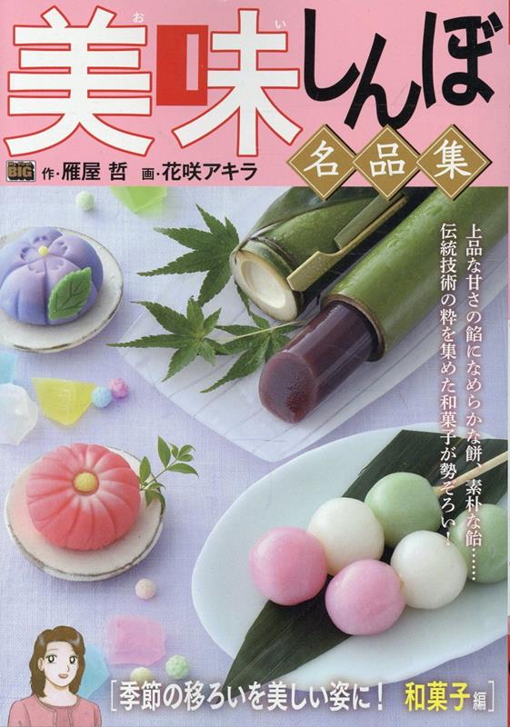 漫画ページ