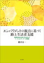 マンガ僕たちの日本国憲法[本/雑誌] / 門脇正法/原作 池上彰/監修 潜木ひろ/作画