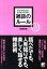 ޤɤʤʤǤʤ̤Υ롼 Asuka business  language book [ ɵ ]