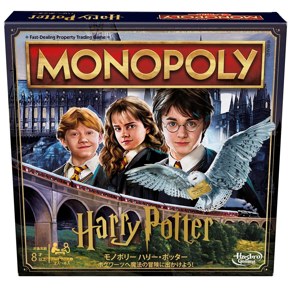 ハズブロ（Hasbro）モノポリー ハリー・ポッター、ボードゲーム、ホグワーツで魔法の冒険、2〜6人用ファミリーゲーム、8才以上、子供、大人用ギフト F9422 正規品