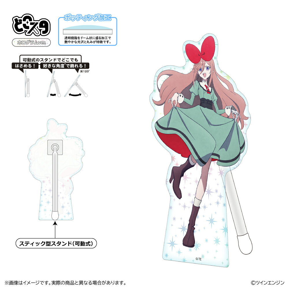 THE RIBBON HERO リボンヒーロー どこスタ（ホログラムver.）/サファイア 私服