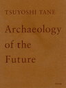 TSUYOSHI TANE Archaeology of the Future 田根剛建築作品集 未来の記憶 田根剛