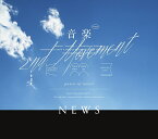 音楽 -2nd Movement- (初回盤A CD＋DVD) [ NEWS ]