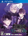 DIABOLIK LOVERS DARK FATE 通常版の画像