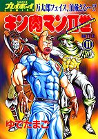 第11巻