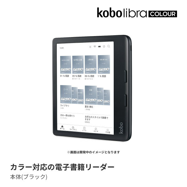 Kobo Libra Colourʥ֥å