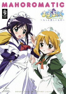 まほろまてぃっく〜もっと美しいもの〜 DVD_SET