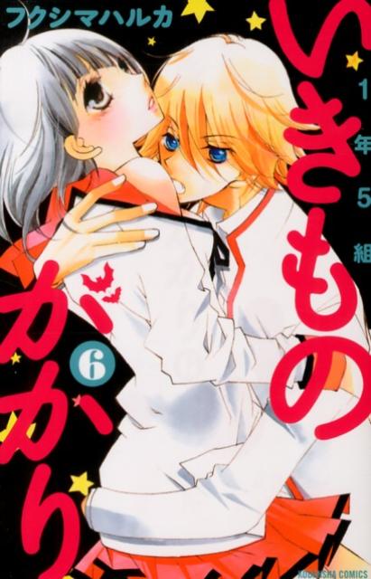 1年5組いきものがかり（6）