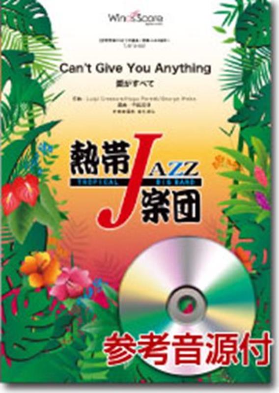 熱帯JAZZ楽団　CAN’T　GIVE　YOU　AMYTHING