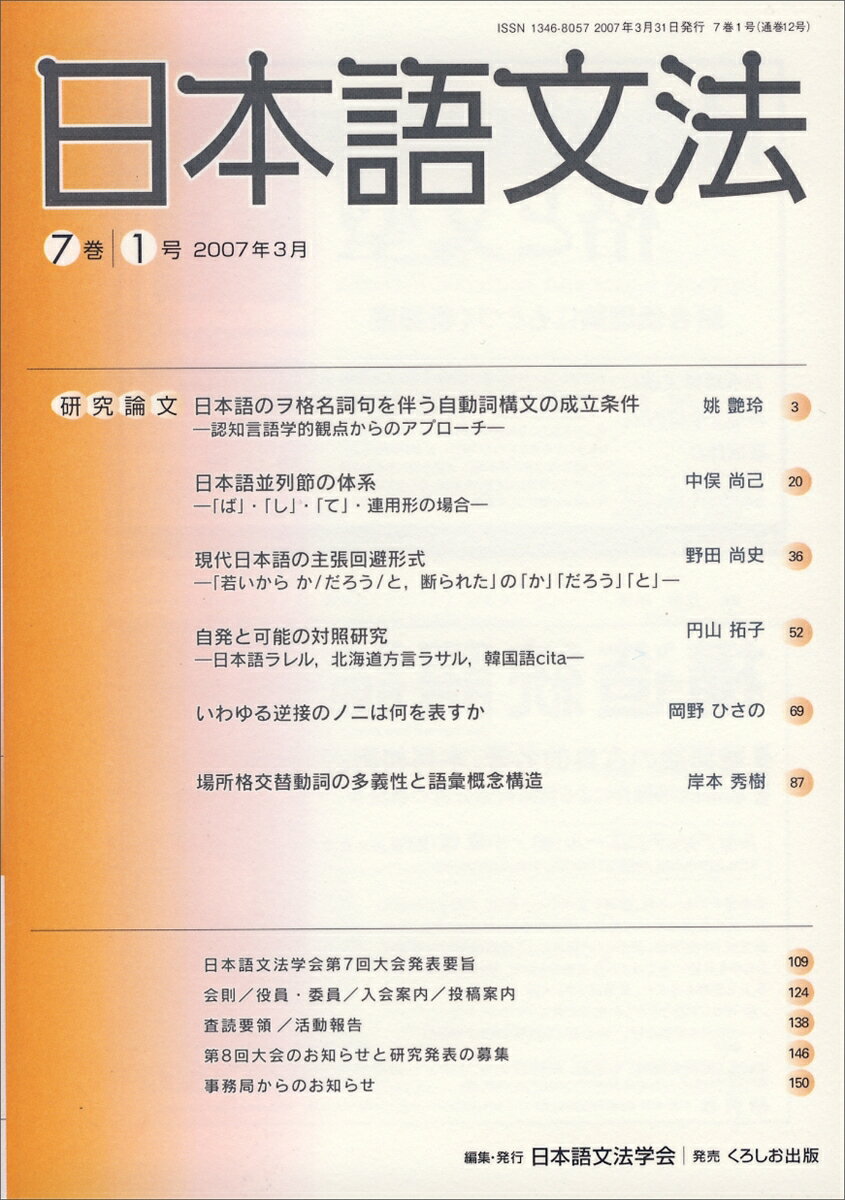 日本語文法　7　1号