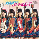 ハート・エレキ(TypeK 初回限定盤 CD+DVD) [ AKB48 ]