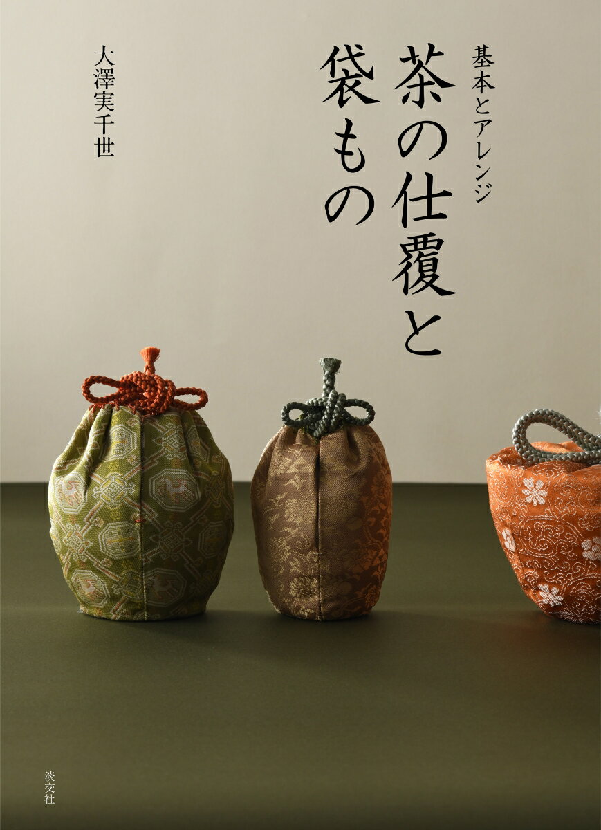 楽天市場】茶の仕覆と袋ものの通販 楽天市場】茶の仕覆と袋ものの通販